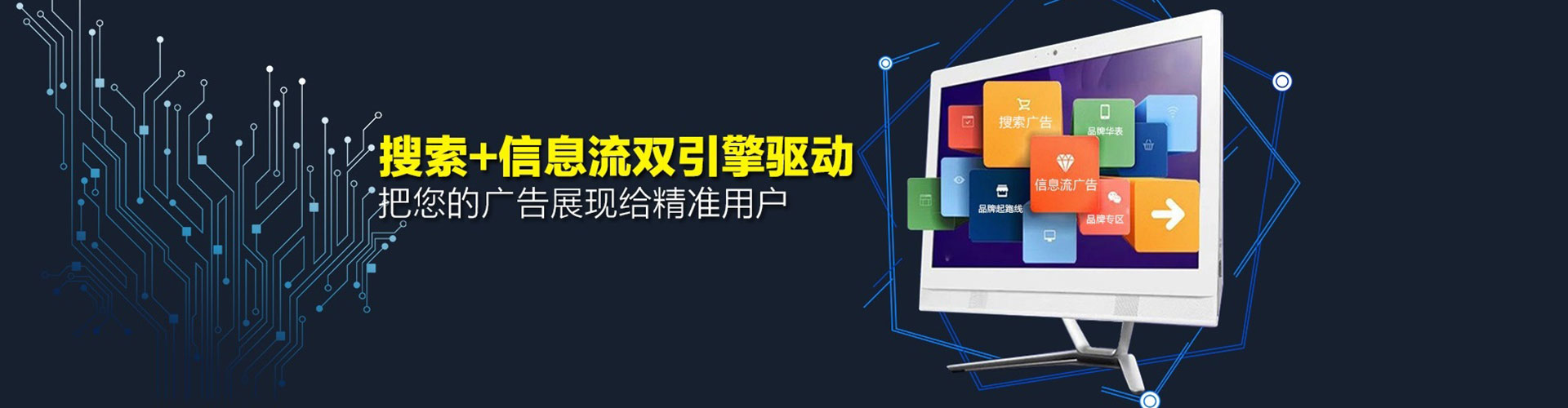 石台竞价代运营