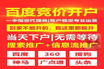 成功实现sem竞价开户的五大要素——以某品牌为例